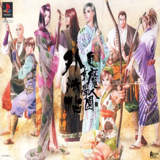 Tokyo Majin Gakuen - Gehouchou (Japan) (Disc 1) (You) (Genteiban)